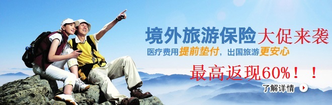 【2024】赴美國加拿大北美探親旅游意外醫療保險推薦