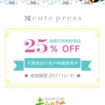 【泰國免稅店/商店】Cute Press 75折優惠券