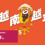 8月15日機票促銷：墨西哥航空，上海往返古巴哈瓦那含稅2k6起