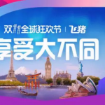 10月29日機(jī)票促銷：春秋航空雙11促銷，全國12城直飛曼谷7-8天往返含稅機(jī)票 948元起，含春節(jié)票