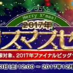 12月26日機(jī)票促銷(xiāo)：春秋航空，中國(guó)多地往返日本含稅677元起