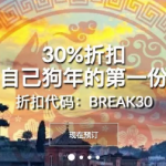 1月22日機票促銷：意大利航空，往返歐美、英法等地稅后僅2K+