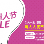 2月11日機票促銷：樂桃航空情人節促銷，上海、香港往返大阪、東京660元起