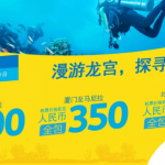 2月9日機票促銷：宿務航空，北京、上海、廣州等往返馬尼拉含稅577元起