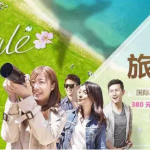 3月12日機票促銷：南方航空大促即將開始，最新部分價格表出爐，國際航線未稅260元起