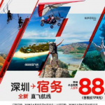 4月12日機(jī)票促銷：日本航空暑假和國(guó)慶期間，上海往返名古屋、大阪1K4起