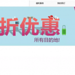 4月17日機票促銷：亞航全線五折，五一、暑假、中秋等期間，中國多地往返馬來西亞、泰國等地300元起