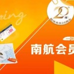 5月27日機票促銷：南方航空大促今晚0點開始，國內(nèi)航線單程稅收130元起