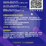 【香港免稅店/商店】HANNAH漢納歐洲名牌專賣店優(yōu)惠券